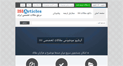 Desktop Screenshot of isi-articles.com